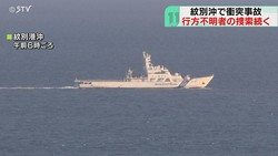 STVニュース北海道