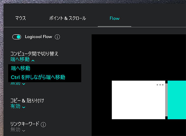 複数パソコンの操作とファイル共有 Logicool Flow対応マウスとキーボードも紹介 Devicenavi デバイスナビ