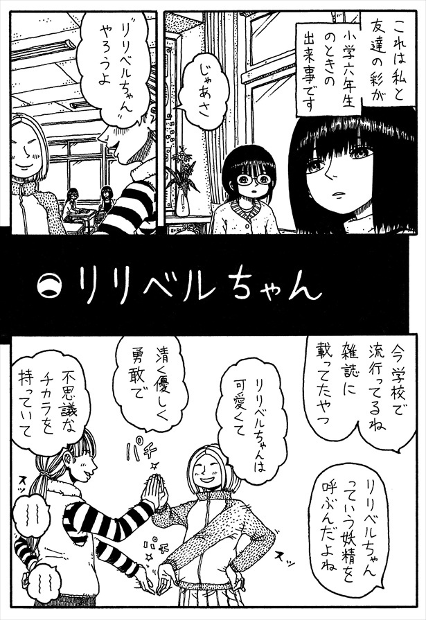 予想を裏切る展開のショートホラー作品 作者が意図を明かす