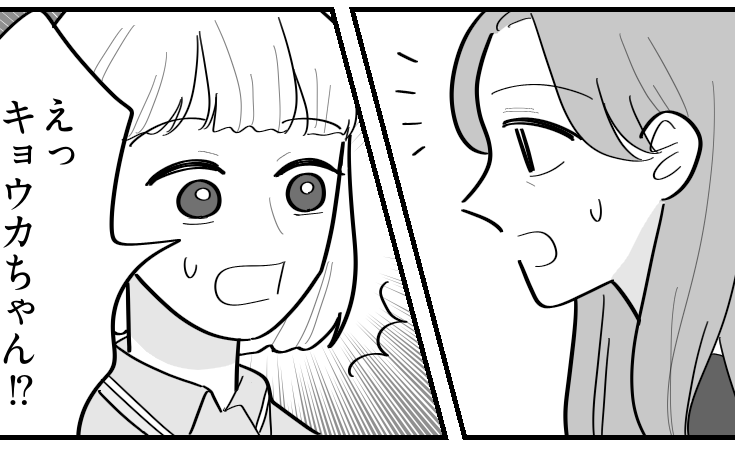 <デパコスねだる姪…小2!>疎遠になった姪「ごめんなさい」大人っぽい雰囲気で再会【第9話まんが】