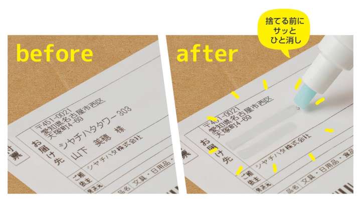 宅配便の伝票ラベルどうしてる？なぞると印字が消えるペン「ラベケシ」で個人情報を守れるぞ