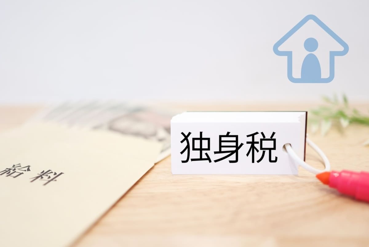 独身層からは実質的な負担増?2026年度導入「子ども・子育て支援金制度」