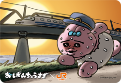 ����ܸ���α��ۤ䥰�å������䡪JR�쳤��ƥ���󥰡��ץ饹�֤��Ѥ���夦�����ץ���ܥ졼�����