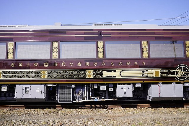 激レア！ 鉄カード JR四国 志国土佐 時代（トキ）の夜明けのものがたり 鉄道 JR四国「志国土佐 時代（トキ）の夜明けのものがたり」を初公開