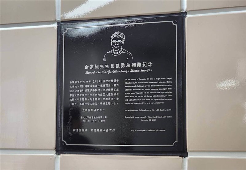 ���̱�M8�и��ն���ϲ���ϩ���ɤ����֤��줿;���䤵��ε�ǰ�ץ졼�ȡ�1��13�������̻ԡ����̥�ȥ��󶡡�