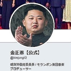 密かに注目された金正恩氏の なりきりツイッター 米朝会談を実況 ライブドアニュース 密かに注目された金正恩氏の なりきりツイッター 米朝会談を実況 ライブドアニュース