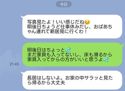 実親が引き起こすトラブル！新築ハイの母が「勝手に訪問日決定」でモヤモヤ大爆発【ママリ】
