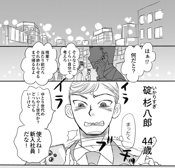 「お前は期待外れ」父の言葉に縛られたパワハラ上司→メンエス嬢の“ある一言”で号泣…隠されたトラウマの正体【作者に聞く】