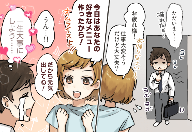 結婚してよかった!結婚しても「なお愛される女性」とは