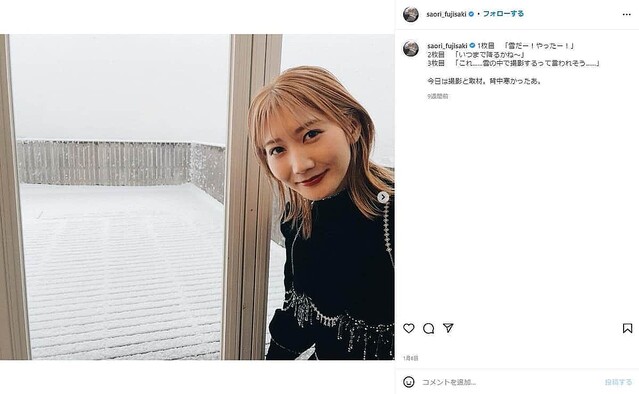 Saoriさんのインスタグラムより