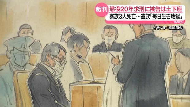 群馬県の家族3人死亡事故で懲役20年を求刑、遺族「毎日が生き地獄」
