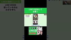 LINE VOOM�ʥ饤���ー��ˤäƻȤ��٤����Ȥ�ʤ���OK���ڻȤäƤ���ΤϤޤ�����???% LINE����� �Ҥ餤����������