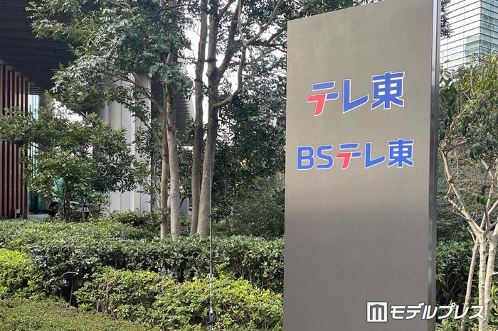 テレビ東京外観 (C)モデルプレス
