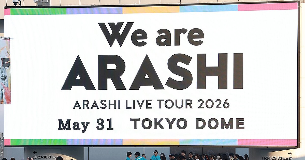 嵐のラストコンサート会場 Photo:SANKEI