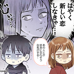 失恋を乗り越えたはずなのになぜ 新しい恋愛がうまくいかない理由 Peachy ライブドアニュース