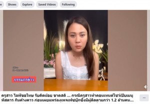 ������ꥹ���פ򿩤٤����Ȥ�պ᤹����ʲ����ϡ�สรยุทธ สุทัศนะจินดา กรรมกรข่าว��2022ǯ11��8����Facebook��ครูสาว ไลฟ์ขอโทษ รับคิดน้อย ขาดสติ�ס٤Υ����꡼�󥷥�åȡ�