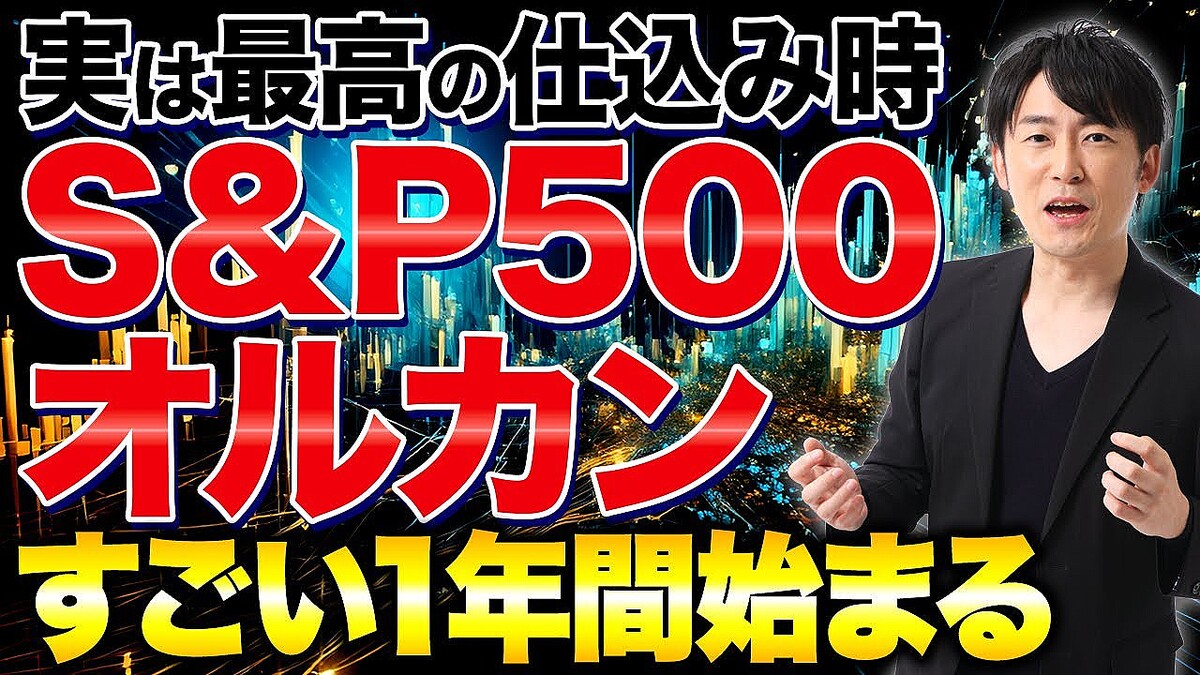 投資戦略アドバイザー・鳥海翔氏が語る『米国債格下げは全く問題ない』その真相とは？ - ライブドアニュース