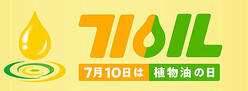 ��OIL��710�פ�7��10���Ͽ�ʪ������ ����ե륨�󥵡��龷��PR���٥�� ���ܿ�ʪ������