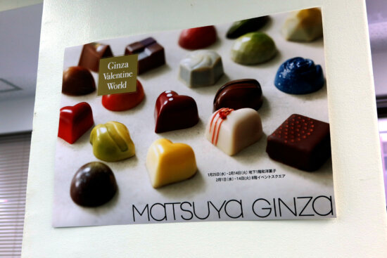 ������¤ΥХ�󥿥���Ż���Ginza Valentine World�פ�2��1���������ȡ����Խ������ܤθ�ƨ���ʤ�4�ĤΥݥ����