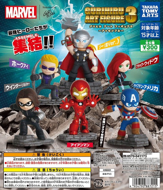 MARVEL GRIHIRU Art Figure3-¥¢¥Ã¥»¥ó¥Õ゙¥ë-