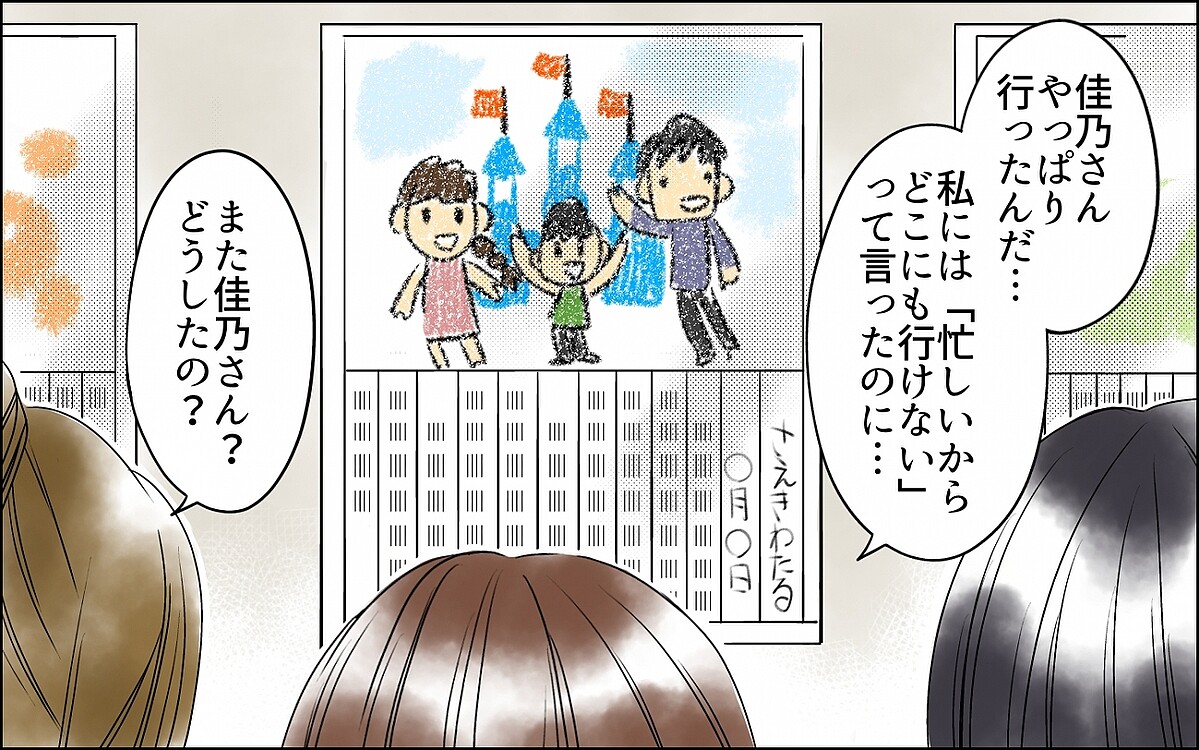 「娘がかわいそう」は最強の武器…あとはママ友が反省すればいいだけ【優しさを食い尽くすママ友 第5話】