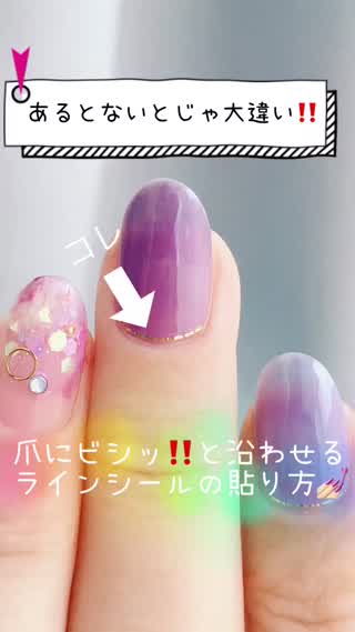 爪にビシッ と沿わせるラインシールの貼り方 100均シールもご紹介 Peachy ライブドアニュース