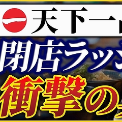 �֤�����á�Ǽ���Ǥ��ͤ���������ŷ�����ʡ���Ź��å���ɤ�΢�ˤ��ä��ե����㥤���ΰǤ�����Ȥ��ܤ�