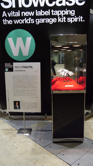 ドーナドーナ」キラキラから釣りキチ三平までワンダーフェスティバル