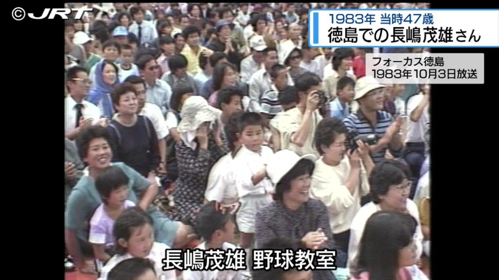 JRT四国放送