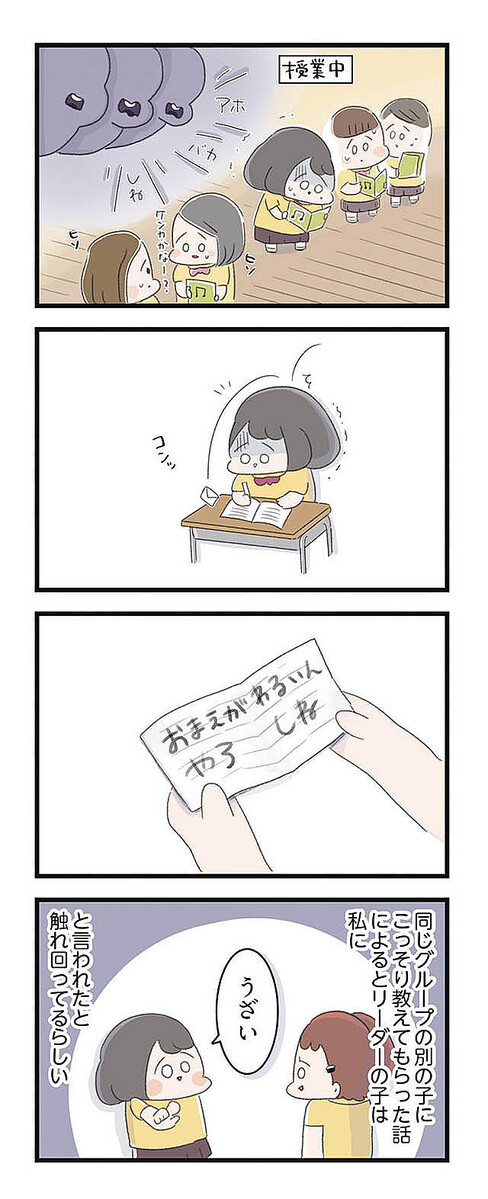 画像 女子校の洗礼 を受けて 八方美人 だった中学時代 そして 高校生活では 高校生のわたしが精神科病院に入り自分のなかの神様とさよならするまで 9 15 ライブドアニュース