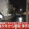 日テレNEWS NNN
