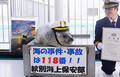 海上保安庁 アザラシをPR大使に任命！ 1...