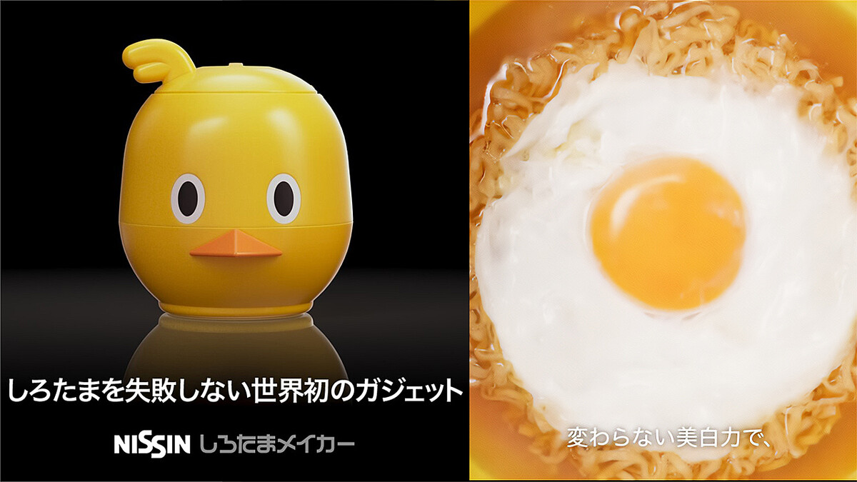 【送料無料】非売品　新品未開封品　日清　チキンラーメン　しろたまメイカー チキンラーメン しろたまメイカー 非売品 新品未開封品 日清食品