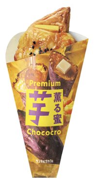 サンマルクカフェ、秋はお芋づくし。4種の芋を使った新チョコクロが9月5日発売