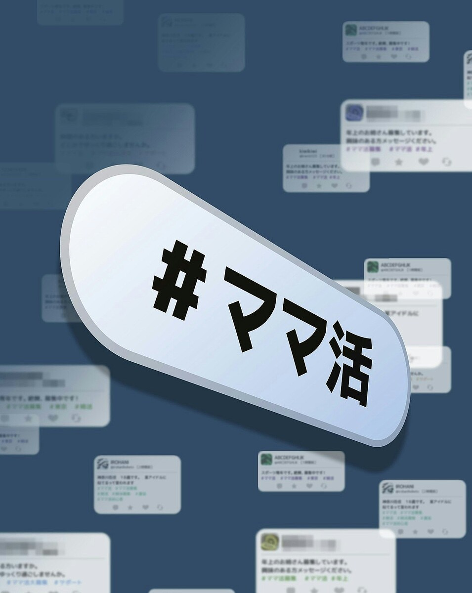 「ママ活」の闇で破滅…！夫の口から語られた“詐欺”の全貌｜詐欺られ夫に悩んだ話#3【ママリ】