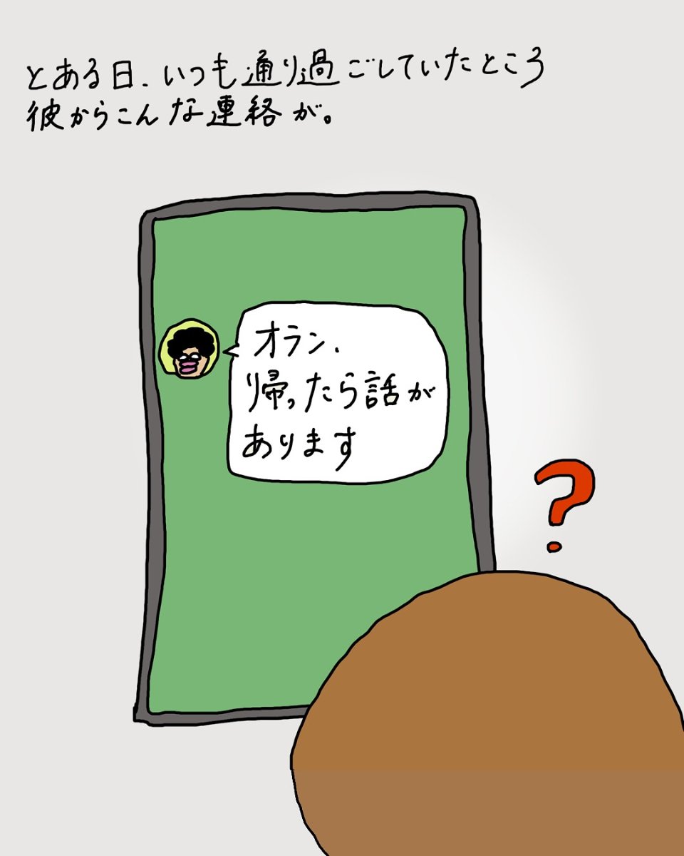 ブラジル生活の思い出について描いた漫画のカット(ナンシー関ヶ原さん提供)
