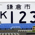 漫画の聖地 鎌倉市が交付停止へ