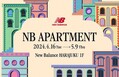 ʥѡȤ򥤥᡼NB APARTMENTɤ2024ǯղƤΥܥȥॹ򸫤˹Ԥ