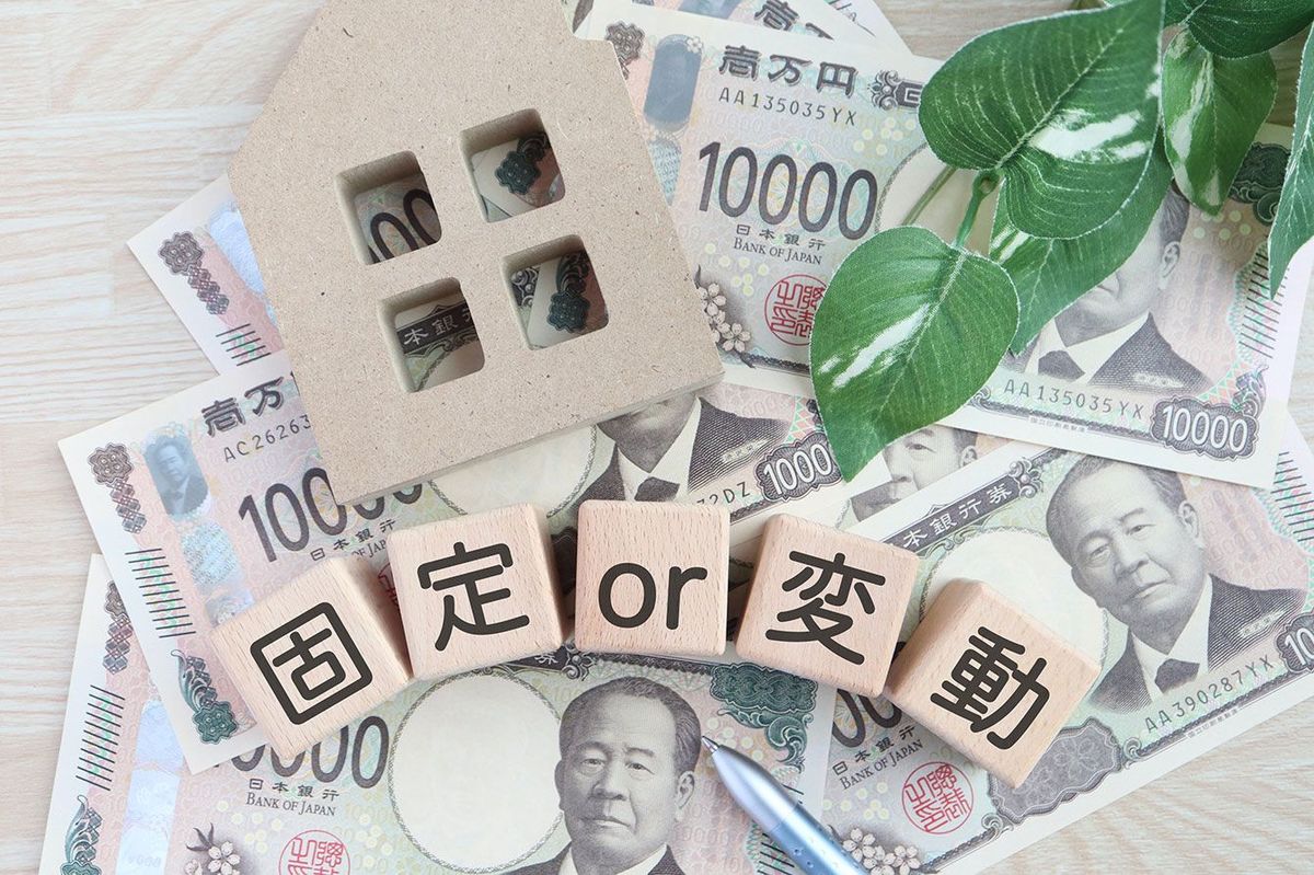 変動金利vs.固定金利｣今からならどっちが正解か…FPが試算した｢絶対損しない住宅ローンの組み方｣ - ライブドアニュース