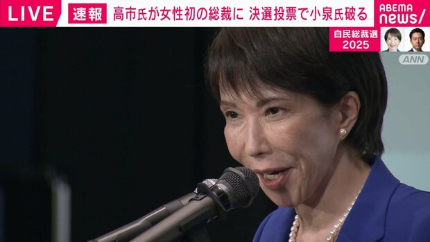 新総裁の高市早苗氏「私自身、ワークライフバランスは捨てます」