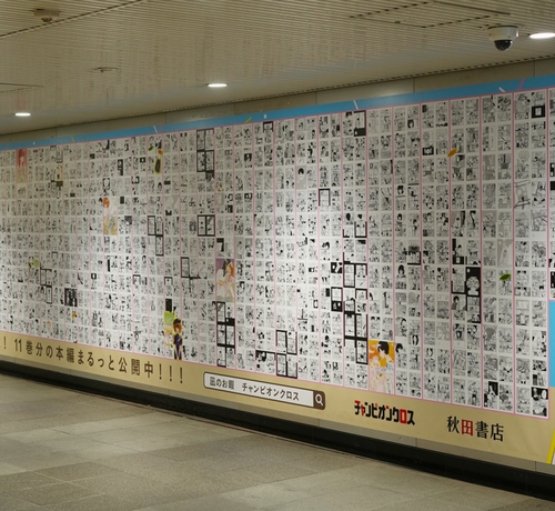 人気マンガ「凪のお暇」最終巻発売を記念 交通広告が渋谷に掲出される