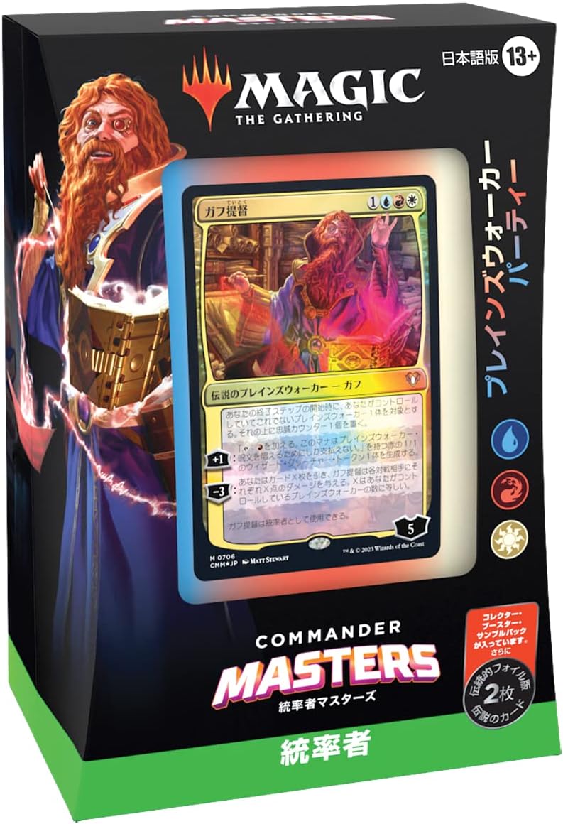 Amazonスマイルセール】TCG「マジック：ザ・ギャザリング」カード