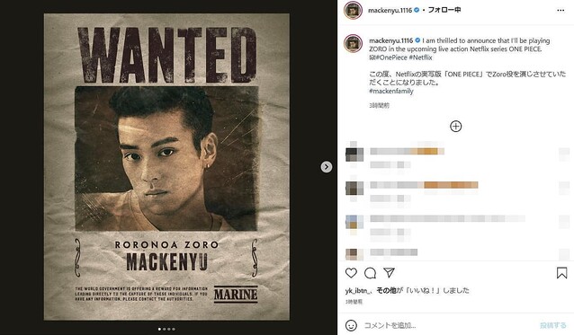 新田真剣佑 ゾロ役に Netflixオリジナル実写ドラマシリーズ One Piece のメインキャスト発表 ライブドアニュース