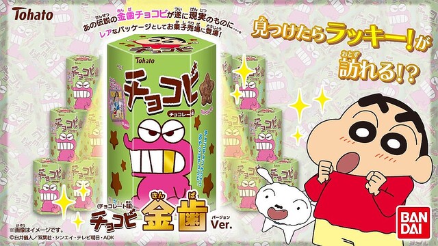 チョコビ様 専用 チョコビーさま専用 24本セット チョコビーさま専用 チョコビ様 専用 チョコビーさま専用 24本セット チョコビーさま専用