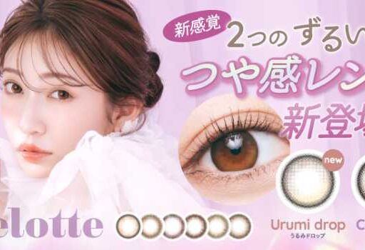 ���ļ�Τ�Υ��饳��֥��Ɏ�melotte���ˡ��ĥ䴶��̥��Ū�ʿ������о�!