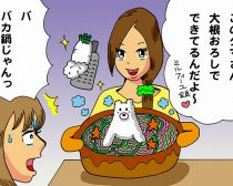 ぱ イ ぱ ン 男 ウケ