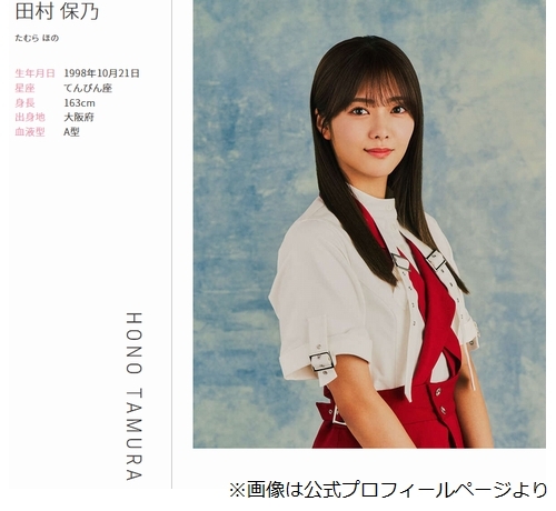 値下げ！！櫻坂46 田村保乃 サイン入り ブロマイド　ローソンアプリ 値下げしました！！櫻坂46 田村保乃 サイン入り ブロマイドローソンアプリ