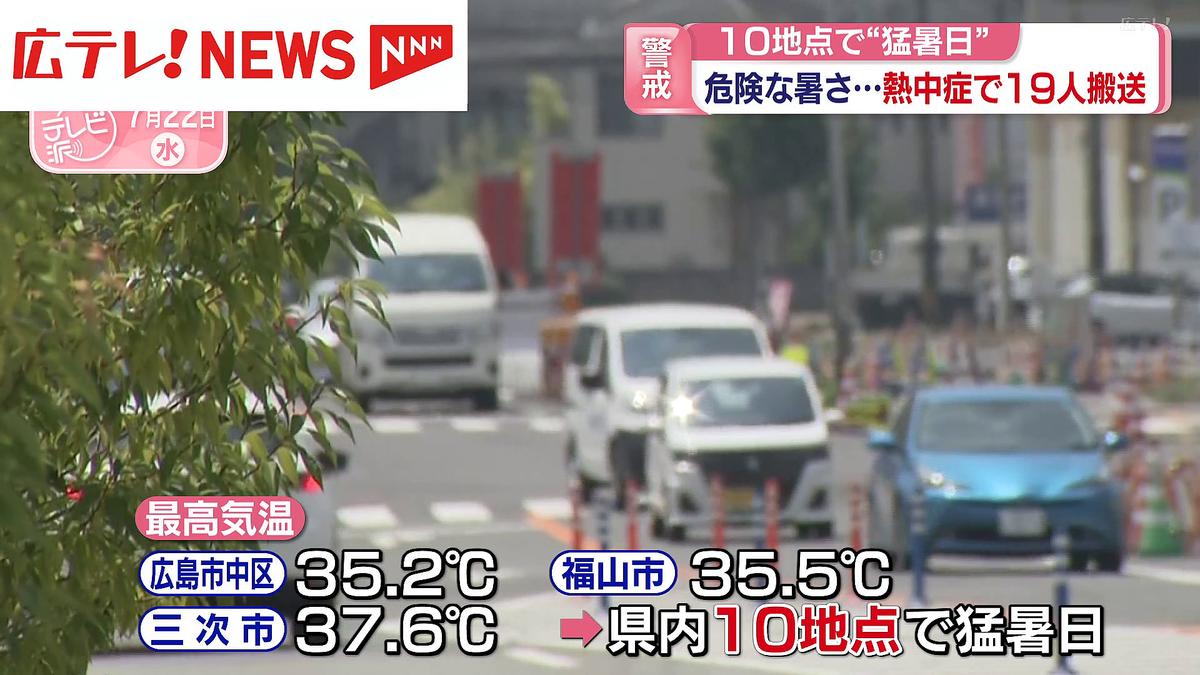 広島テレビ放送