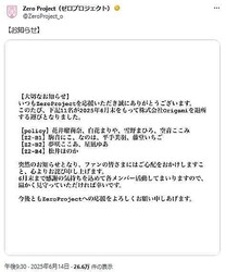 Zero Project�ʥ����ץ��������ȡˤ�X���顣����Υæ�����椬�����äƤ���