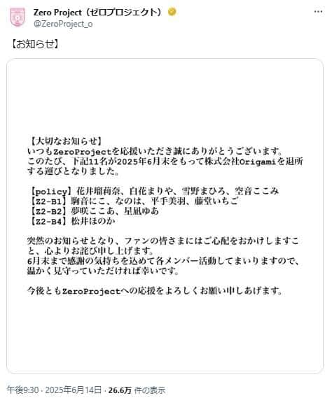 Zero Project�ʥ����ץ��������ȡˤ�X���顣����Υæ�����椬�����äƤ���